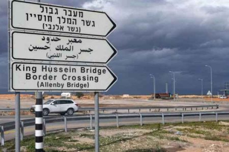 King Hussein Bridge Pick Up